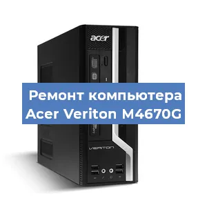 Замена кулера на компьютере Acer Veriton M4670G в Нижнем Новгороде